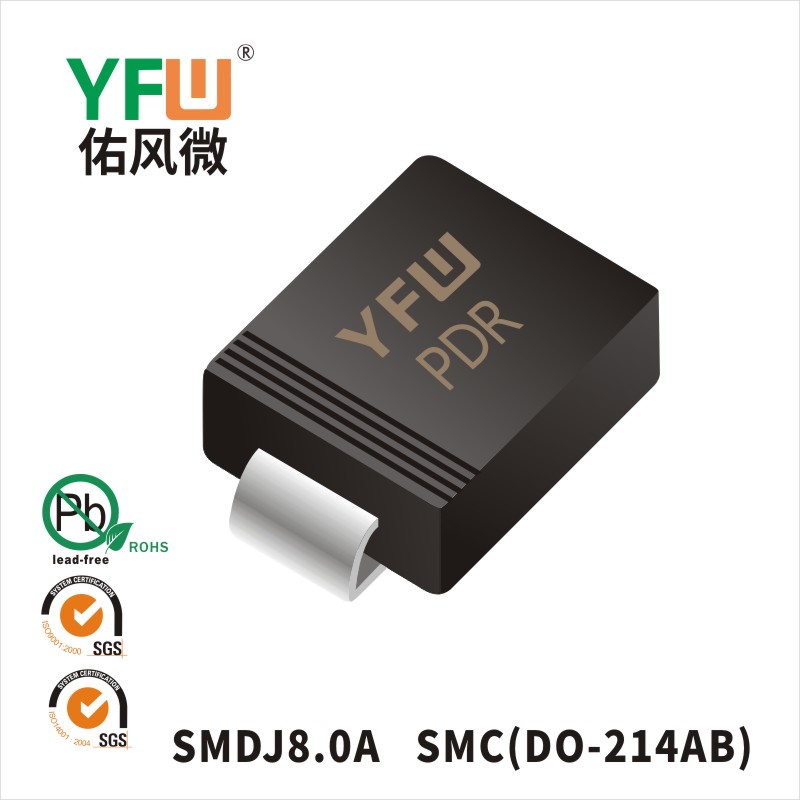 SMDJ8.0A  SMC(DO-214AB)_印字:PDR 瞬态抑制二极管YFW佑风微